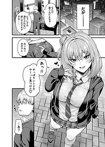 Page 7: 006.jpg | Gyakuten Enkou 3 Ore ga Kawareru Sekai | View Page!