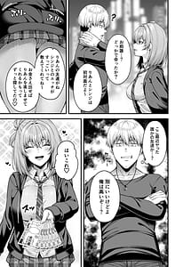 Page 8: 007.jpg | Gyakuten Enkou 3 Ore ga Kawareru Sekai | View Page!