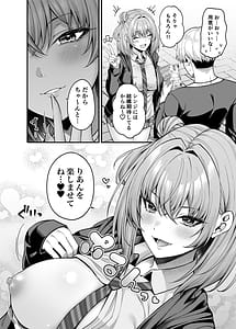 Page 9: 008.jpg | Gyakuten Enkou 3 Ore ga Kawareru Sekai | View Page!