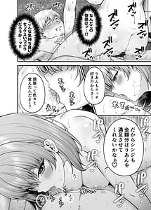 Page 11: 010.jpg | Gyakuten Enkou 3 Ore ga Kawareru Sekai | View Page!