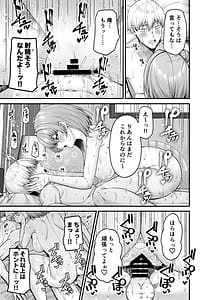 Page 12: 011.jpg | Gyakuten Enkou 3 Ore ga Kawareru Sekai | View Page!