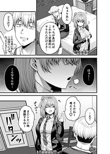 Page 14: 013.jpg | Gyakuten Enkou 3 Ore ga Kawareru Sekai | View Page!