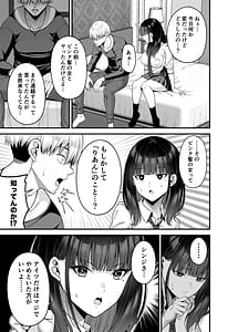 Page 16: 015.jpg | Gyakuten Enkou 3 Ore ga Kawareru Sekai | View Page!