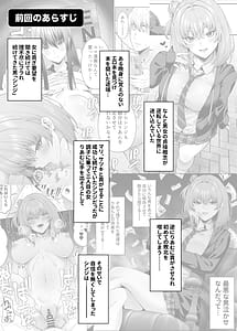 Page 2: 001.jpg | Gyakuten Enkou 4 Ore ga Kawareru Sekai | View Page!