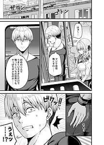 Page 4: 003.jpg | Gyakuten Enkou 4 Ore ga Kawareru Sekai | View Page!