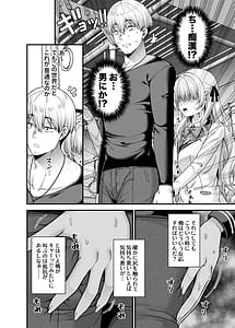 Page 5: 004.jpg | Gyakuten Enkou 4 Ore ga Kawareru Sekai | View Page!