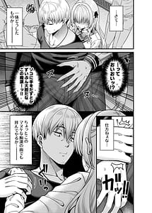 Page 6: 005.jpg | Gyakuten Enkou 4 Ore ga Kawareru Sekai | View Page!