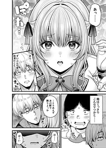 Page 7: 006.jpg | Gyakuten Enkou 4 Ore ga Kawareru Sekai | View Page!