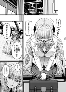 Page 8: 007.jpg | Gyakuten Enkou 4 Ore ga Kawareru Sekai | View Page!