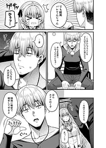 Page 10: 009.jpg | Gyakuten Enkou 4 Ore ga Kawareru Sekai | View Page!