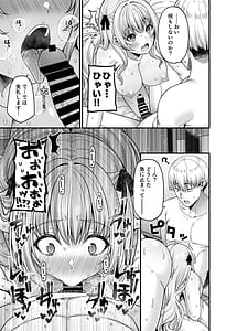 Page 12: 011.jpg | Gyakuten Enkou 4 Ore ga Kawareru Sekai | View Page!