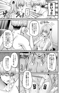 Page 14: 013.jpg | Gyakuten Enkou 4 Ore ga Kawareru Sekai | View Page!