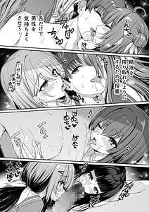 Page 11: 010.jpg | Gyakuten Sekai no Fuuzoku Gakuen 2 | View Page!