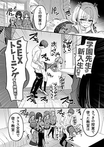 Page 14: 013.jpg | Gyakuten Sekai no Fuuzoku Gakuen 2 | View Page!