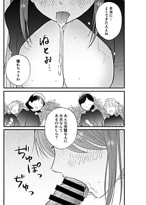 Page 4: 003.jpg | Gyakuten Shuujuu -Mald-chou to Boku no Seikatsu | View Page!