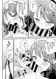 Page 7: 006.jpg | Gyakuten Shuujuu -Mald-chou to Boku no Seikatsu | View Page!