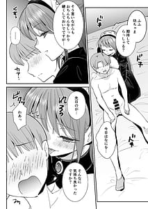 Page 15: 014.jpg | Gyakuten Shuujuu -Mald-chou to Boku no Seikatsu | View Page!