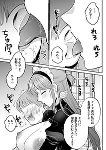 Page 16: 015.jpg | Gyakuten Shuujuu -Mald-chou to Boku no Seikatsu | View Page!