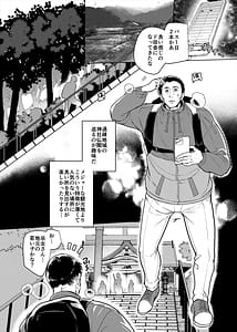 Page 2: 001.jpg | Gyaru Miko Jinja no Kobaka Kigan | View Page!