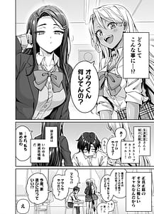 Page 4: 003.jpg | Gyaru Nekomusume ga Uchi ni Sumitsuite naze ka Mainichi 3 P sanmai ni Natteshimau Hanashi | View Page!