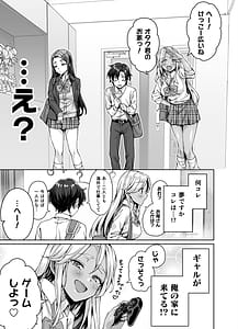Page 5: 004.jpg | Gyaru Nekomusume ga Uchi ni Sumitsuite naze ka Mainichi 3 P sanmai ni Natteshimau Hanashi | View Page!