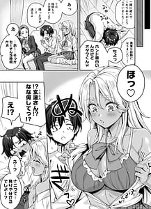Page 7: 006.jpg | Gyaru Nekomusume ga Uchi ni Sumitsuite naze ka Mainichi 3 P sanmai ni Natteshimau Hanashi | View Page!