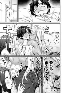 Page 11: 010.jpg | Gyaru Nekomusume ga Uchi ni Sumitsuite naze ka Mainichi 3 P sanmai ni Natteshimau Hanashi | View Page!