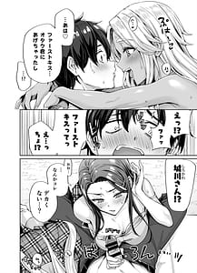 Page 12: 011.jpg | Gyaru Nekomusume ga Uchi ni Sumitsuite naze ka Mainichi 3 P sanmai ni Natteshimau Hanashi | View Page!