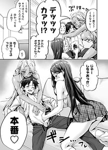 Page 13: 012.jpg | Gyaru Nekomusume ga Uchi ni Sumitsuite naze ka Mainichi 3 P sanmai ni Natteshimau Hanashi | View Page!