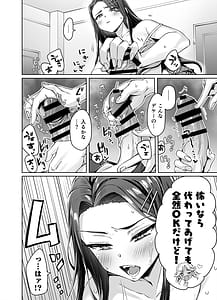 Page 14: 013.jpg | Gyaru Nekomusume ga Uchi ni Sumitsuite naze ka Mainichi 3 P sanmai ni Natteshimau Hanashi | View Page!