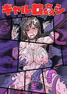 Read Gyaru Rinkanshi with English Translation