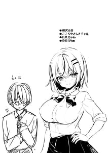 Page 4: 003.jpg | Gyaru ga Boku ni Gatikoi! | View Page!