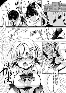 Page 5: 004.jpg | Gyaru ga Boku ni Gatikoi! | View Page!