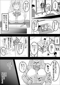 Page 4: 003.jpg | Gyaru no Raburabu Ongaeshi | View Page!
