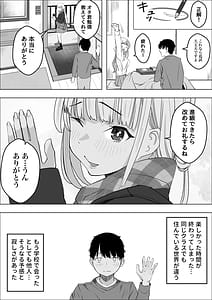 Page 6: 005.jpg | Gyaru no Raburabu Ongaeshi | View Page!