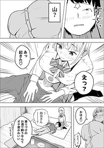 Page 8: 007.jpg | Gyaru no Raburabu Ongaeshi | View Page!
