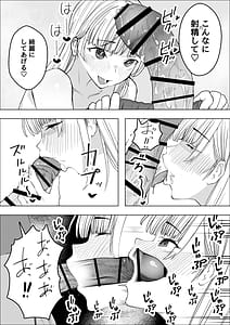 Page 13: 012.jpg | Gyaru no Raburabu Ongaeshi | View Page!