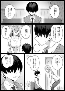 Page 3: 002.jpg | Gyaru to Boku ga Seibetsu Gyakuten Mesu ni Mezameru Boku | View Page!