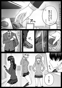 Page 4: 003.jpg | Gyaru to Boku ga Seibetsu Gyakuten Mesu ni Mezameru Boku | View Page!