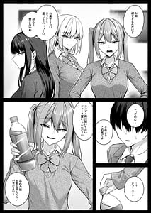 Page 5: 004.jpg | Gyaru to Boku ga Seibetsu Gyakuten Mesu ni Mezameru Boku | View Page!
