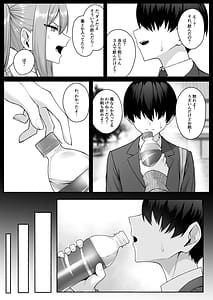 Page 6: 005.jpg | Gyaru to Boku ga Seibetsu Gyakuten Mesu ni Mezameru Boku | View Page!