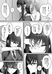 Page 9: 008.jpg | Gyaru to Boku ga Seibetsu Gyakuten Mesu ni Mezameru Boku | View Page!