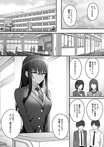 Page 10: 009.jpg | Gyaru to Boku ga Seibetsu Gyakuten Mesu ni Mezameru Boku | View Page!