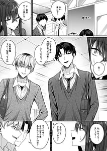 Page 12: 011.jpg | Gyaru to Boku ga Seibetsu Gyakuten Mesu ni Mezameru Boku | View Page!