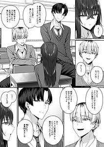 Page 13: 012.jpg | Gyaru to Boku ga Seibetsu Gyakuten Mesu ni Mezameru Boku | View Page!