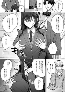 Page 15: 014.jpg | Gyaru to Boku ga Seibetsu Gyakuten Mesu ni Mezameru Boku | View Page!