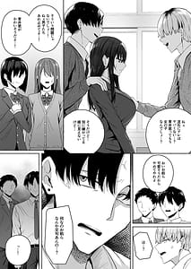 Page 16: 015.jpg | Gyaru to Boku ga Seibetsu Gyakuten Mesu ni Mezameru Boku | View Page!