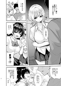 Page 7: 006.jpg | Gyaru to Osananajimi ga Totsuzen Oshikakete Kita! | View Page!