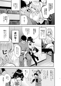 Page 8: 007.jpg | Gyaru to Osananajimi ga Totsuzen Oshikakete Kita! | View Page!