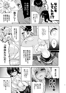 Page 10: 009.jpg | Gyaru to Osananajimi ga Totsuzen Oshikakete Kita! | View Page!